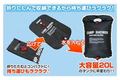 【着後レビューでクーポンGET】【2017夏新商品】ポータブルシャワー20L簡易シャワー手動式ウォーターシャワー携帯用シャワー海水浴アウトドアキャンプポータブルシャワーモバイルシャワー携帯防災災害防災グッズ送料無料
