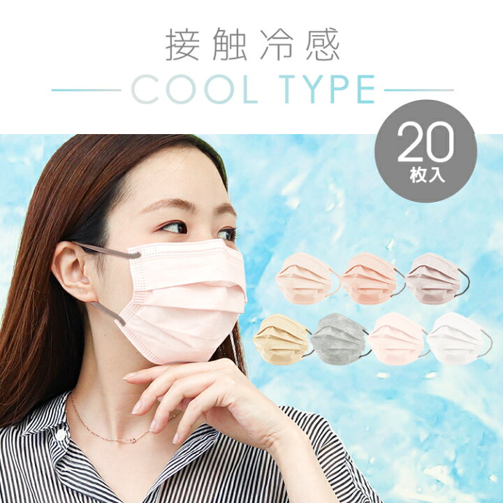 楽天市場 送料無料 22モデル マスク 冷感 不織布 冷感マスク バイカラー 接触冷感 ひんやりマスク 血色マスク 不織布マスク 枚 プリーツマスク 夏用マスク 夏マスク カラーマスク おしゃれマスク チークマスク ふつう 大人用 Weimall 送料無料 Garage Collection