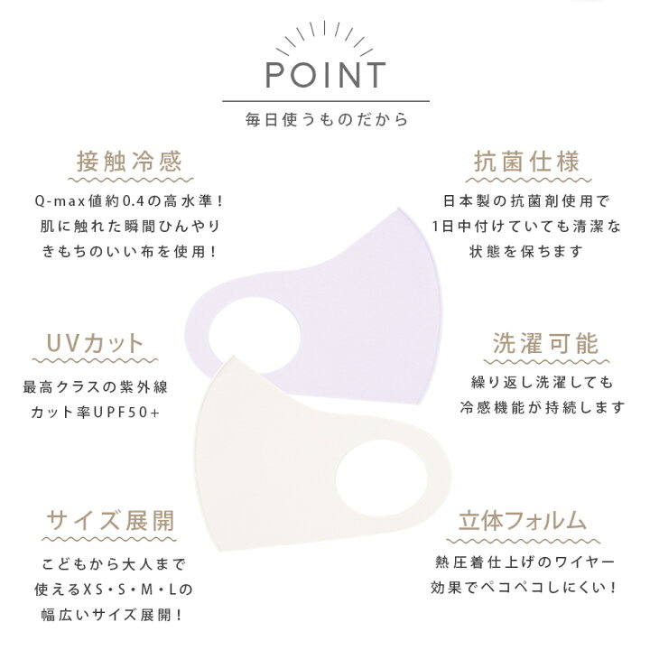 楽天市場】【最大45%OFFクーポン配布中】☆不織布との二重マスクにも☆ 血色マスク 冷感マスク マスク 冷感 洗えるマスク 布マスク 涼しい マスク 立体 マスク 接触冷感 3枚 夏用マスク ひんやり マスク 大きめ 小さめ レディース メンズ 抗菌 防臭 UVカット 血色カラー ... 楽天市場】【最大45%OFFクーポン配布中】☆不織布との二重マスクにも☆ 血色マスク 冷感マスク マスク 冷感 洗えるマスク 布マスク 涼しい マスク 立体 マスク 接触冷感 3枚 夏用マスク ひんやり マスク 大きめ 小さめ レディース メンズ 抗菌 防臭 UVカット 血色カラー ...