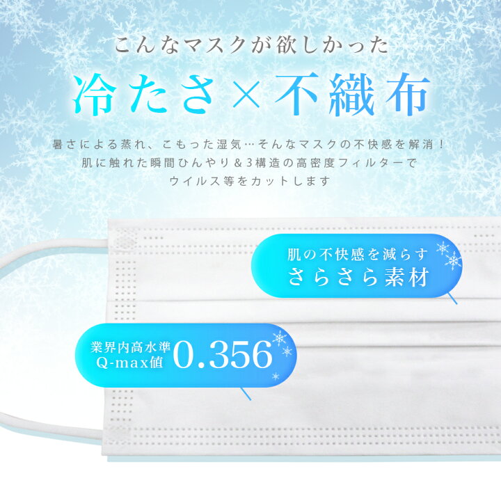 楽天市場 期間限定クーポンで最大60 Off 冬の室内にも快適着け心地 送料無料 血色マスク 不織布 カラー 血色カラー マスク 50枚 涼しい 不織布マスク カラー やわらかマスク カラーマスク おしゃれマスク ふつう 小さめ 子供マスク 使い捨て 接触冷感 Q Max0