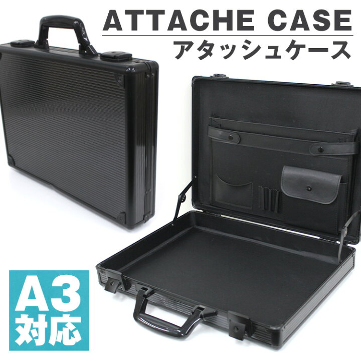 楽天市場】【最大400円OFFクーポン】アタッシュケース アルミ A3 A4 B5 