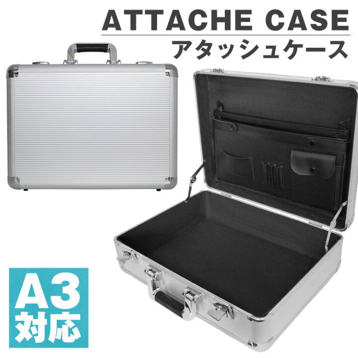 楽天市場】【クーポンで最大11%OFF】アタッシュケース アルミ A3 A4 B5 