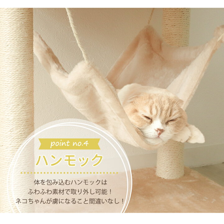 楽天市場】【売り切り価格】キャットタワー 据え置き 162cm 爪とぎ付き 
