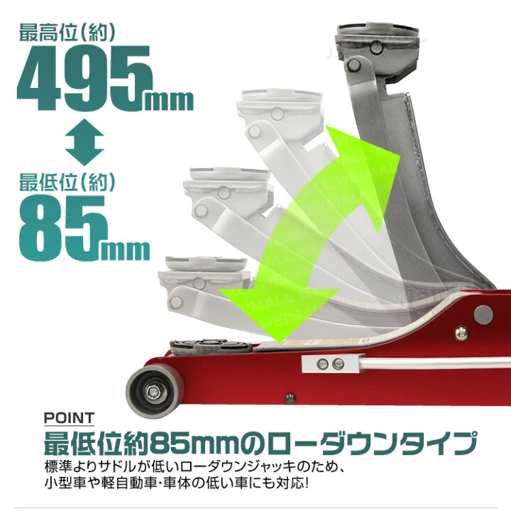 特売 油圧式 フロアジャッキ 2 5t 低床 ガレージジャッキ ローダウンジャッキ 2 5トン フロア式ジャッキ 手動 タイヤ交換 オイル交換 持ち上げ 高さ調整 簡単 ジャッキアップ Fucoa Cl