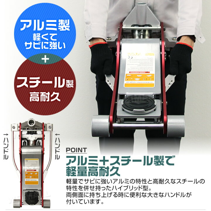 楽天市場】【クーポンで最大10%OFF】ガレージジャッキ 3t 低床 フロア 