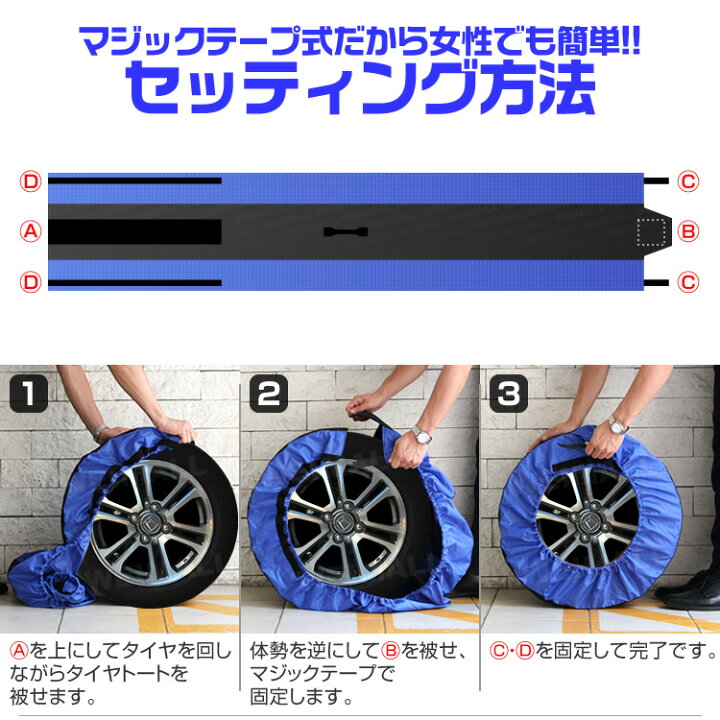 楽天市場】【クーポンで5%OFF】タイヤカバー 4本 1本 収納 タイヤ収納 
