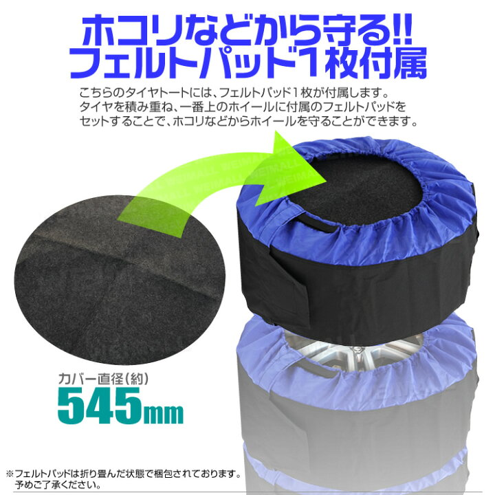 楽天市場】【クーポンで5%OFF】タイヤカバー 4本 1本 収納 タイヤ収納 