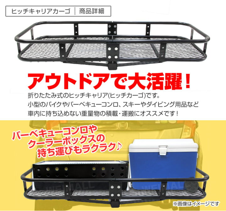 楽天市場】【クーポンで最大10%OFF】ヒッチキャリアカーゴ 折りたたみ 