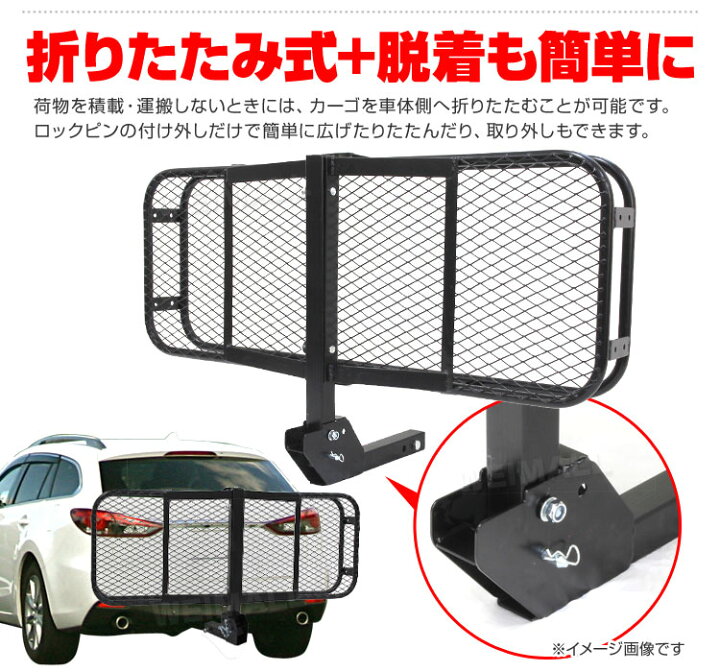 楽天市場】【クーポンで最大20%OFF】ヒッチキャリアカーゴ 折りたたみ 