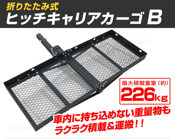 ヒッチキャリア 車用 ヒッチカーゴ ラック リアキャリア 折りたたみ式