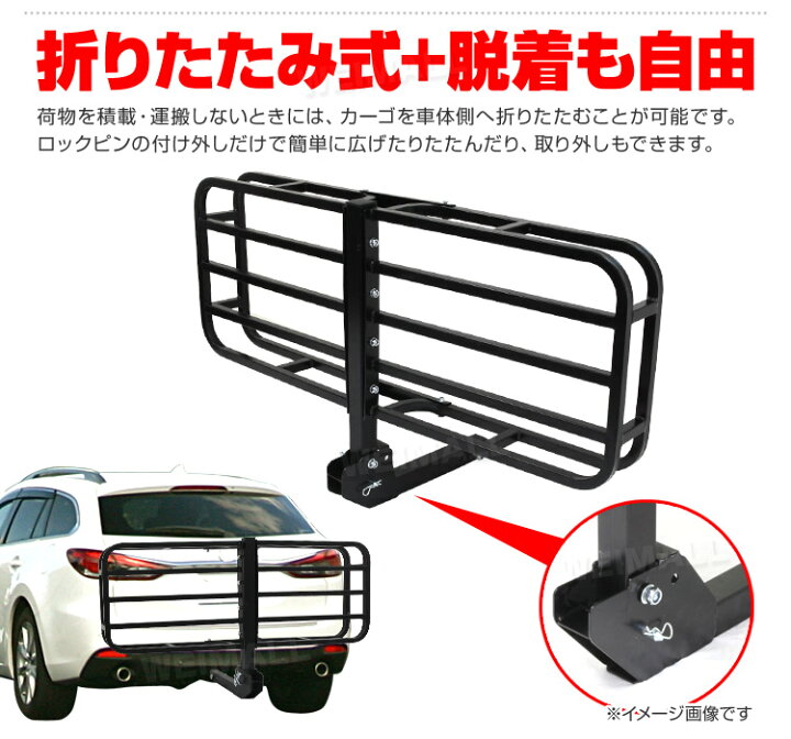 楽天市場】【最大500円OFFクーポン】ヒッチキャリアカーゴ 折りたたみ 