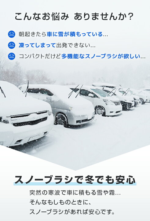 楽天市場 送料無料 スノーブラシ 伸縮 車 雪下ろし スクレーパー スノーワイパー 雪かきワイパー 雪かき 車 雪かき 雪落とし 雪落とし 車 スコップ 雪 洗車 除雪 除雪用品 送料無料 Garage Collection