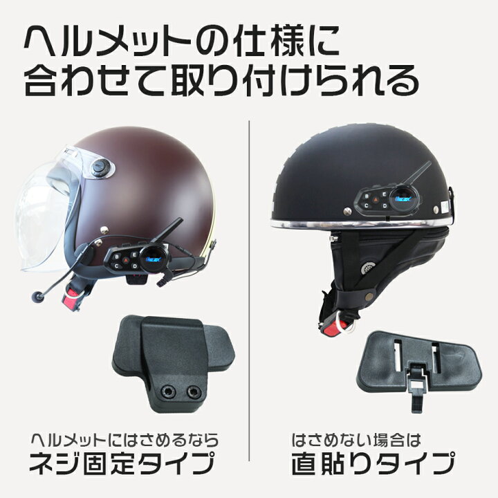 楽天市場】【本日限定クーポンで10%OFF】【技適認証済】バイクインカム 