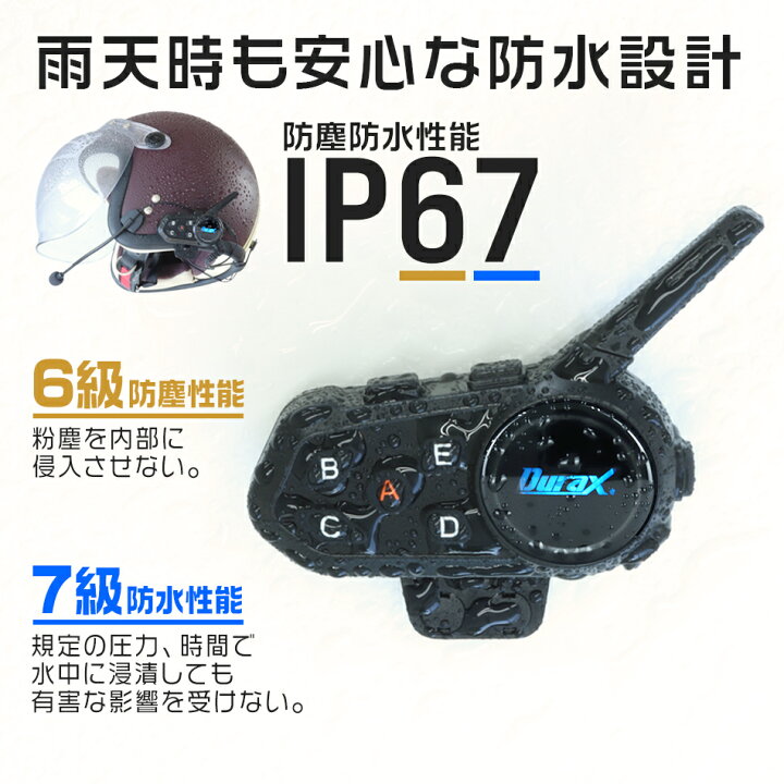 楽天市場】【本日限定クーポンで10%OFF】【技適認証済】バイクインカム 