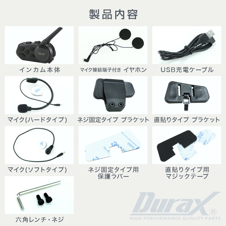 楽天市場】【最大2000円OFFクーポン】【技適認証済】バイクインカム 