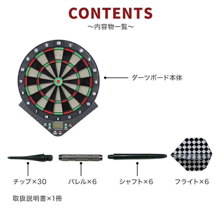 楽天市場】【期間限定クーポン配布】ダーツ 電子 ダーツボード ダーツ 