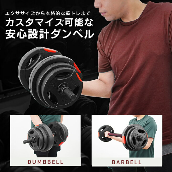 楽天市場】【クーポンで5%OFF】ダンベル 可変式 40kg 10kg 15kg 20kg×2 