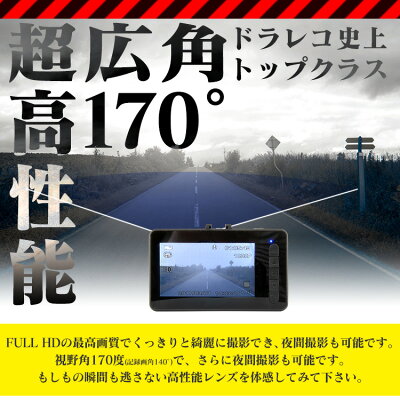 【着後レビューで10%OFFクーポン】【2017モデル】フルHD対応薄型ドライブレコーダー駐車監視Gセンサー搭載常時録画1080PFULLHD車載カメラドラレコカメラ高画質フルHDエンジン連動動画静止画動体感知撮影カーカメラ録画コンパクト送料無料