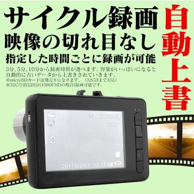 【着後レビューで10%OFFクーポン】【2017モデル】フルHD対応薄型ドライブレコーダー駐車監視Gセンサー搭載常時録画1080PFULLHD車載カメラドラレコカメラ高画質フルHDエンジン連動動画静止画動体感知撮影カーカメラ録画コンパクト送料無料
