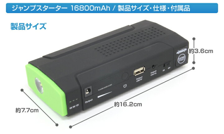 楽天市場 クーポン配布中 ジャンプスターター 12v モバイルバッテリー 大容量 ポータブル電源 車用 バッテリー上がり バッテリーレスキュー エンジンスターター mah 非常用電源 充電器 Usb 車載 緊急用 災害用 スマホ Iphone Ipad Ledライト付き 送料無料