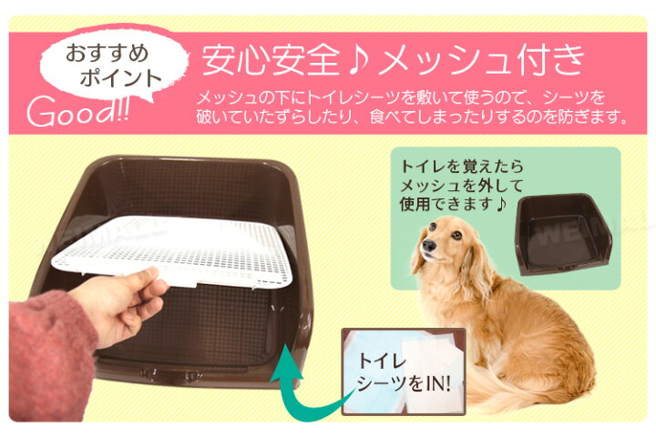 楽天市場 送料無料 犬 トイレ トレー ステップ壁付き ふちもれしにくい いたずら防止 小型犬 中型犬 ペット トイレトレー メッシュ トイレトレーニング ペット用品 ペットシーツ 送料無料 Garage Collection
