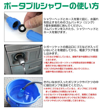 【着後レビューでクーポン】【2017春新商品】ポータブルシャワー簡易シャワー携帯シャワー電動シャワーシャワーポータブル電動ポータブルシャワーDC12V車用シガーソケットアウトドア海水浴ビーチキャンプ水遊びプール防災グッズ送料無料