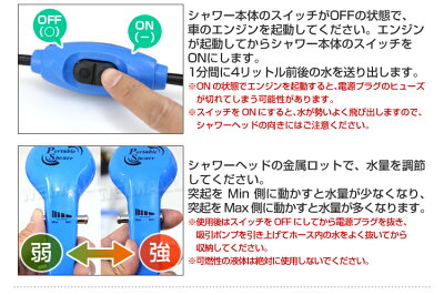 【着後レビューでクーポン】【2017春新商品】ポータブルシャワー簡易シャワー携帯シャワー電動シャワーシャワーポータブル電動ポータブルシャワーDC12V車用シガーソケットアウトドア海水浴ビーチキャンプ水遊びプール防災グッズ送料無料