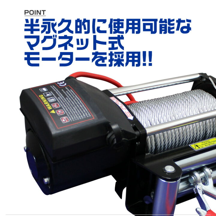 楽天市場】【最大400円OFFクーポン】電動ウインチ 12V 12000LBS 