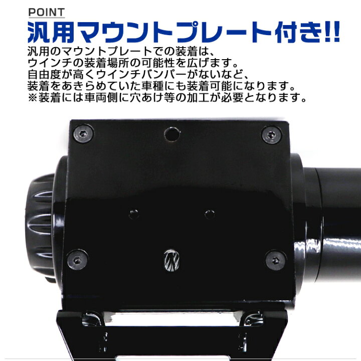 楽天市場】【クーポンで最大10%OFF】電動ウインチ 12V 4000LBS（1814kg 