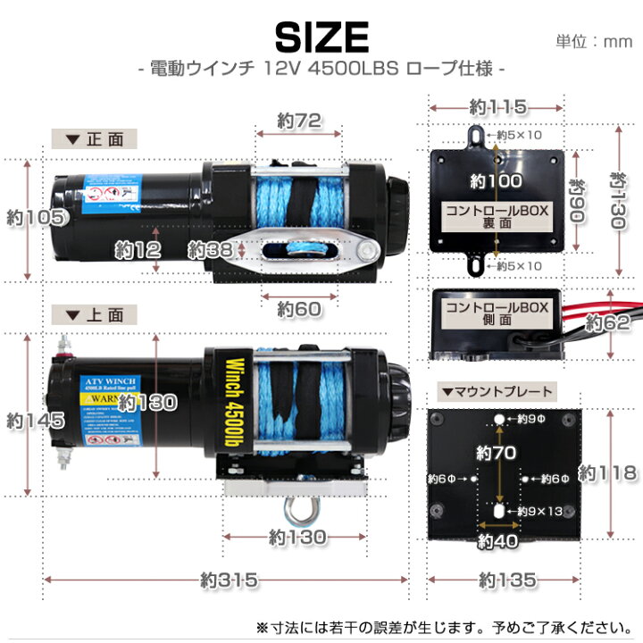 楽天市場】【クーポン配布中】電動ウインチ 12v 4500LBS（2041kg） 電動 ホイスト 電動 ウインチ ロープタイプ 電動ウィンチ  引き上げ機 牽引 けん引 オフロード車 トラック SUV車（ZeepやFJクルーザー等） 防水仕様 送料無料 : GARAGE COLLECTION