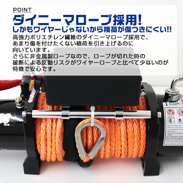 楽天市場】【レビュー特典付き】電動ウインチ 12v 12000LBS（5443kg 