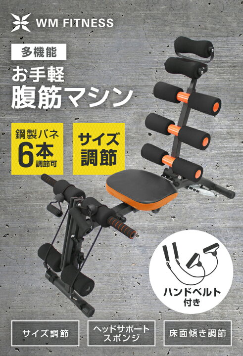 楽天市場】【クーポンで最大10%OFF】腹筋マシーン 腹筋 マシン 