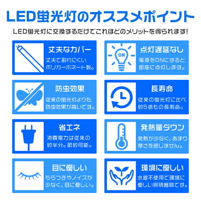 【10/23限定10%OFFクーポン配布】≪楽天ランキング1位≫LED蛍光灯20WLED蛍光灯20W形直管LED蛍光灯20W直管蛍光灯20形グロースターター方式58cm昼光色LEDライト工事不要ポリカーボネート製長寿命省エネ防虫