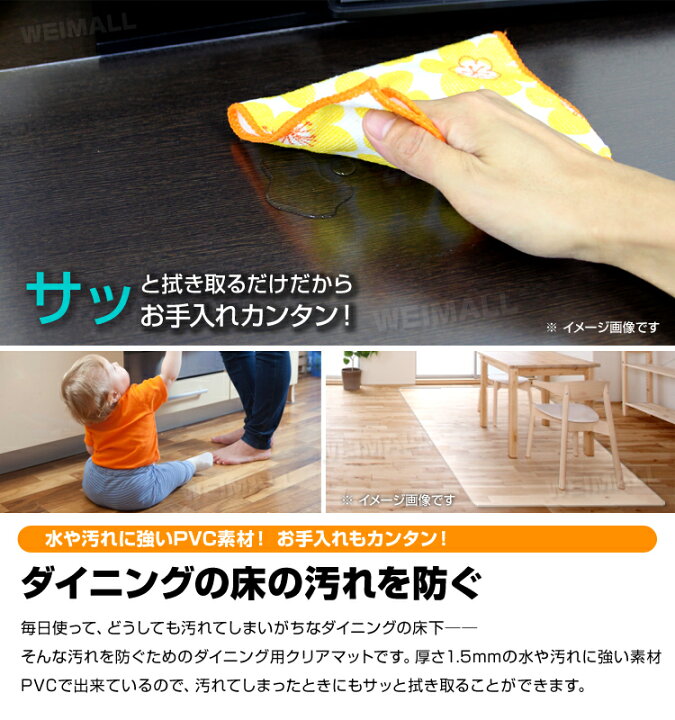 楽天市場】【送料無料】ダイニングマット 撥水 クリア 150×190cm ダイニング マット 透明 防水 床暖房対応 抗菌 防カビ 厚1.5mm クリアマット 透明マット 保護シート フロアマット キッチンマット テーブルマット クッションマット おしゃれ 傷防止 送料無料 予 ... 楽天市場】【送料無料】ダイニングマット 撥水 クリア 150×190cm ダイニング マット 透明 防水 床暖房対応 抗菌 防カビ 厚1.5mm クリアマット 透明マット 保護シート フロアマット キッチンマット テーブルマット クッションマット おしゃれ 傷防止 送料無料 予 ...