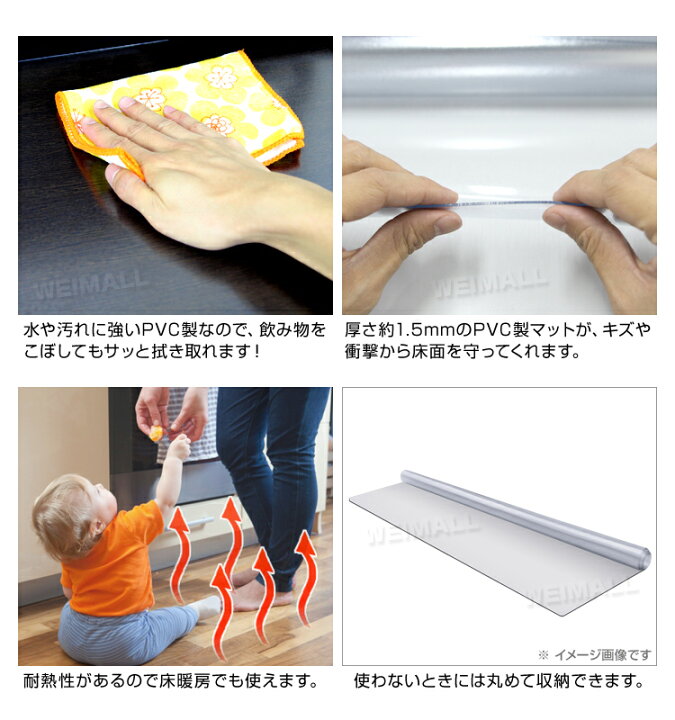 楽天市場】【送料無料】ダイニングマット 撥水 クリア 150×190cm ダイニング マット 透明 防水 床暖房対応 抗菌 防カビ 厚1.5mm クリアマット 透明マット 保護シート フロアマット キッチンマット テーブルマット クッションマット おしゃれ 傷防止 送料無料 予 ... 楽天市場】【送料無料】ダイニングマット 撥水 クリア 150×190cm ダイニング マット 透明 防水 床暖房対応 抗菌 防カビ 厚1.5mm クリアマット 透明マット 保護シート フロアマット キッチンマット テーブルマット クッションマット おしゃれ 傷防止 送料無料 予 ...
