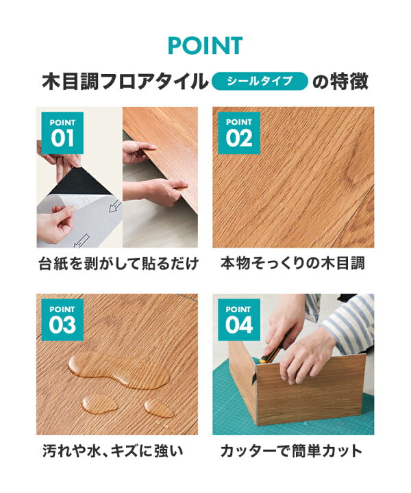 楽天市場】【クーポンで最大10%OFF】貼るだけ 木目調 フロアタイル 