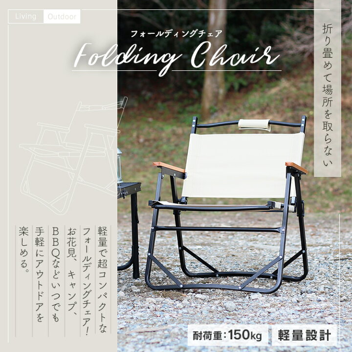 楽天市場】【本日限定10%OFFクーポン】【2個セット】アウトドアチェア 