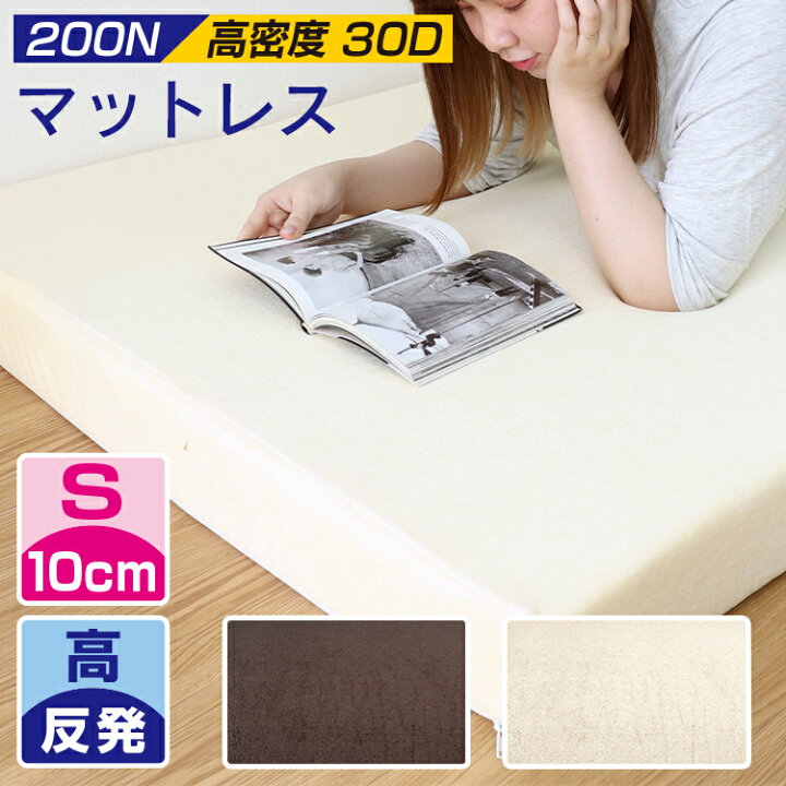 楽天市場】【送料無料】マットレス 高反発 シングル 敷布団 高反発マットレス 極厚10cm 高密度30D 200N 腰に優しい 硬め 高反発マット マットレス ベッドマットレス 高反発ウレタン 折りたたみマットレス ウレタンマットレス 洗えるカバー 送料無料 : GARAGE COLLECTION 楽天市場】【送料無料】マットレス 高反発 シングル 敷布団 高反発マットレス 極厚10cm 高密度30D 200N 腰に優しい 硬め 高反発マット マットレス ベッドマットレス 高反発ウレタン 折りたたみマットレス ウレタンマットレス 洗えるカバー 送料無料 : GARAGE COLLECTION