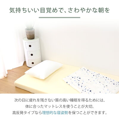 【300円OFFクーポン配布中】【2017秋冬モデル】★日本人にはちょうどいい硬さ★マットレスシングル高反発高反発マットレス10cmシングル高反発マット密度27D硬さ140Nマットベットマットベッド敷き布団洗えるカバー寝具送料無料