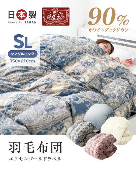 楽天市場】【本日限定クーポンで11%OFF】日本製 羽毛布団 ダブル  