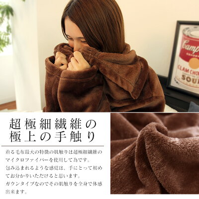 【送料無料】【最大1000円クーポン配布中】【2019NEW】毛布着る毛布ロング着るブランケットルームウェアガウンガウンケットおしゃれかわいいあったかもこもこレディースメンズパジャマ部屋着防寒着あったかグッズ