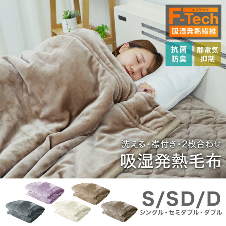 楽天市場】【3/22限定10%OFFクーポン】毛布 シングル ダブル 