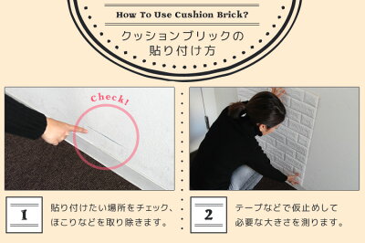 【期間限定SALE&クーポン】【2018モデル】壁紙レンガシールクッションブリックレンガ壁用壁紙クッションシートレンガタイルタイルリメイクシートクッション壁紙壁保護クッション貼るだけシートリフォームDIY白インテリアリビング送料無料