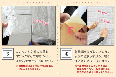 【期間限定SALE&クーポン】【2018モデル】壁紙レンガシールクッションブリックレンガ壁用壁紙クッションシートレンガタイルタイルリメイクシートクッション壁紙壁保護クッション貼るだけシートリフォームDIY白インテリアリビング送料無料