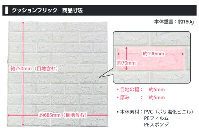 【期間限定SALE&クーポン】【2018モデル】壁紙レンガシールクッションブリックレンガ壁用壁紙クッションシートレンガタイルタイルリメイクシートクッション壁紙壁保護クッション貼るだけシートリフォームDIY白インテリアリビング送料無料