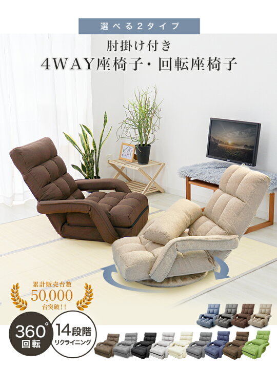 楽天市場】【最大2000円OFFクーポン】座椅子 腰痛 おしゃれ 肘掛け 