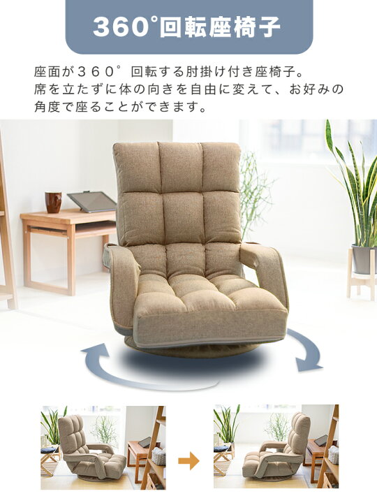 楽天市場】【最大2000円OFFクーポン】座椅子 腰痛 おしゃれ 肘掛け 
