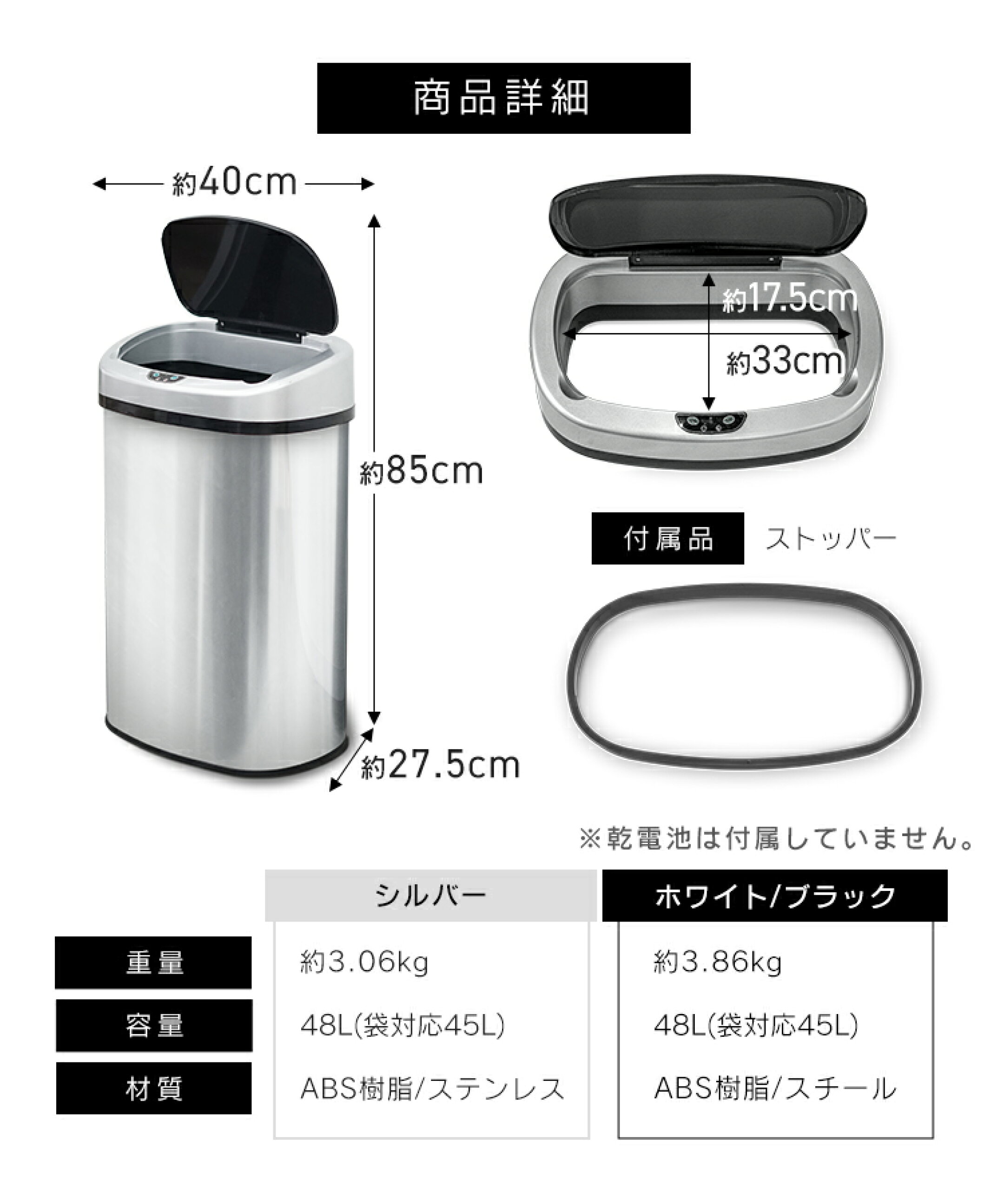定番のスタンダードモデル 自動開閉ゴミ箱48L