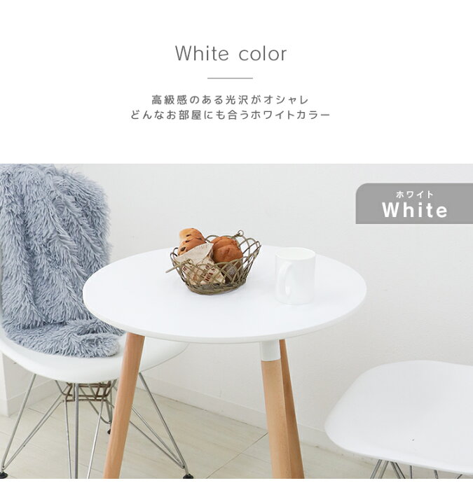 楽天市場】【本日限定クーポンで10%OFF】ダイニングテーブル 丸 北欧 