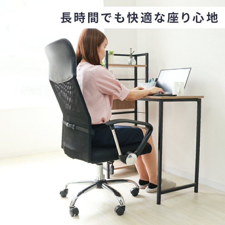 楽天市場】【本日限定クーポンで10%OFF】オフィスチェア メッシュ 